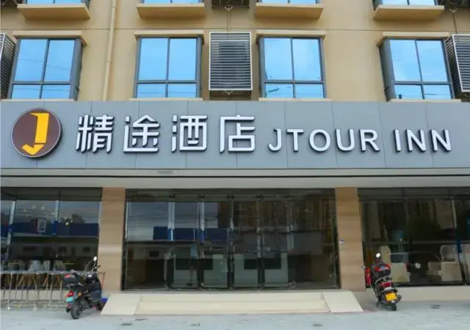 Jtour Inn Baise High-Speed Railway Station