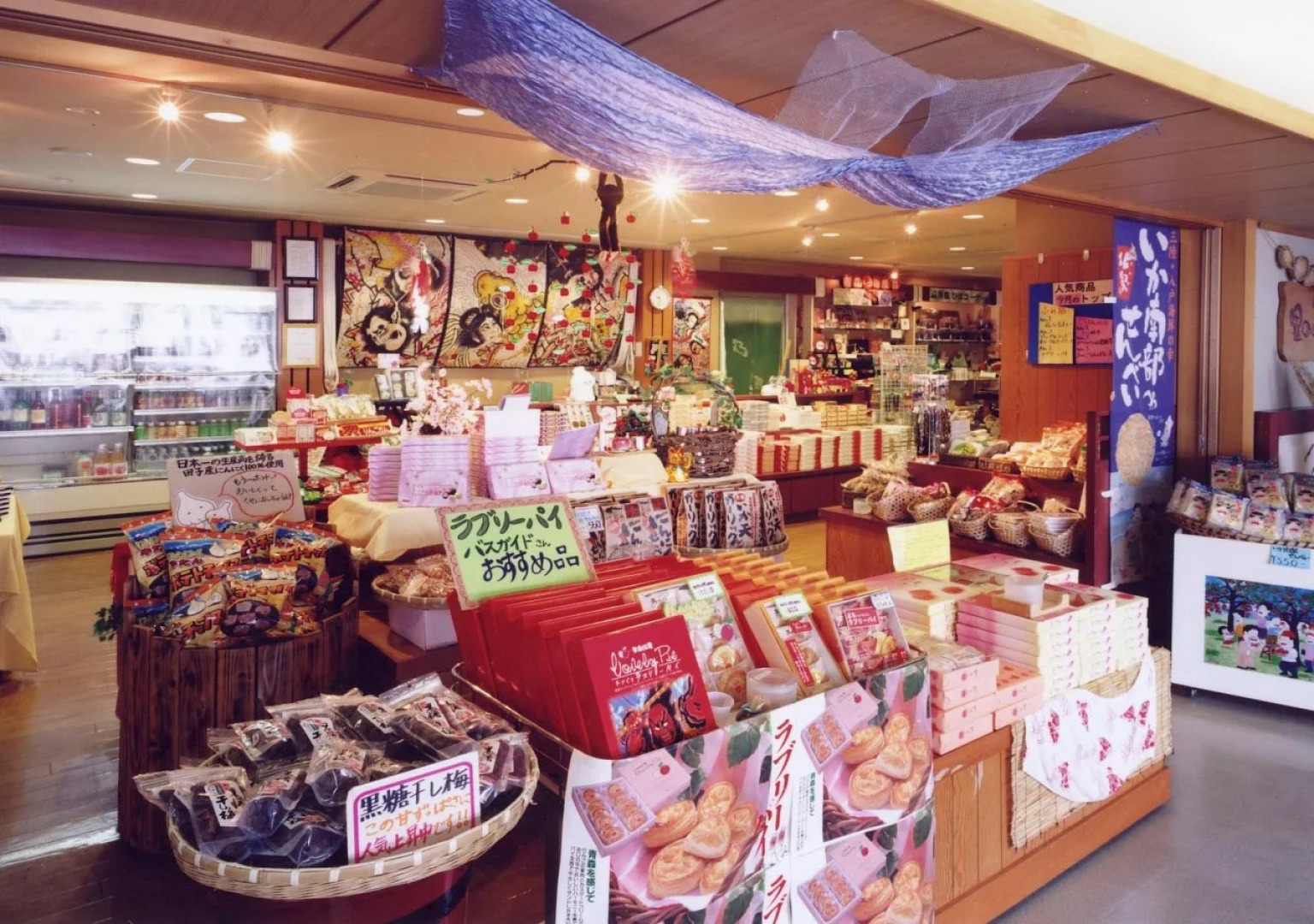 Minamida Onsen Hotel Apple Land