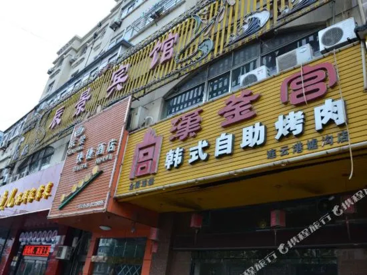 Lianyungang Chenjing Express Hotel