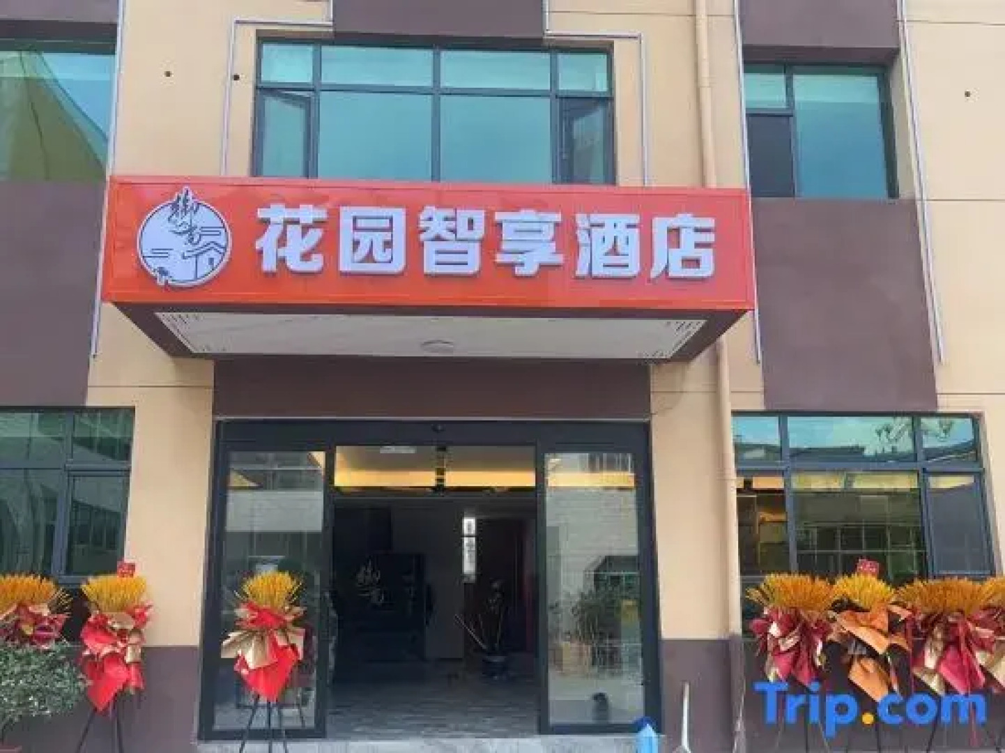 Yushang Garden Zhixiang Hotel