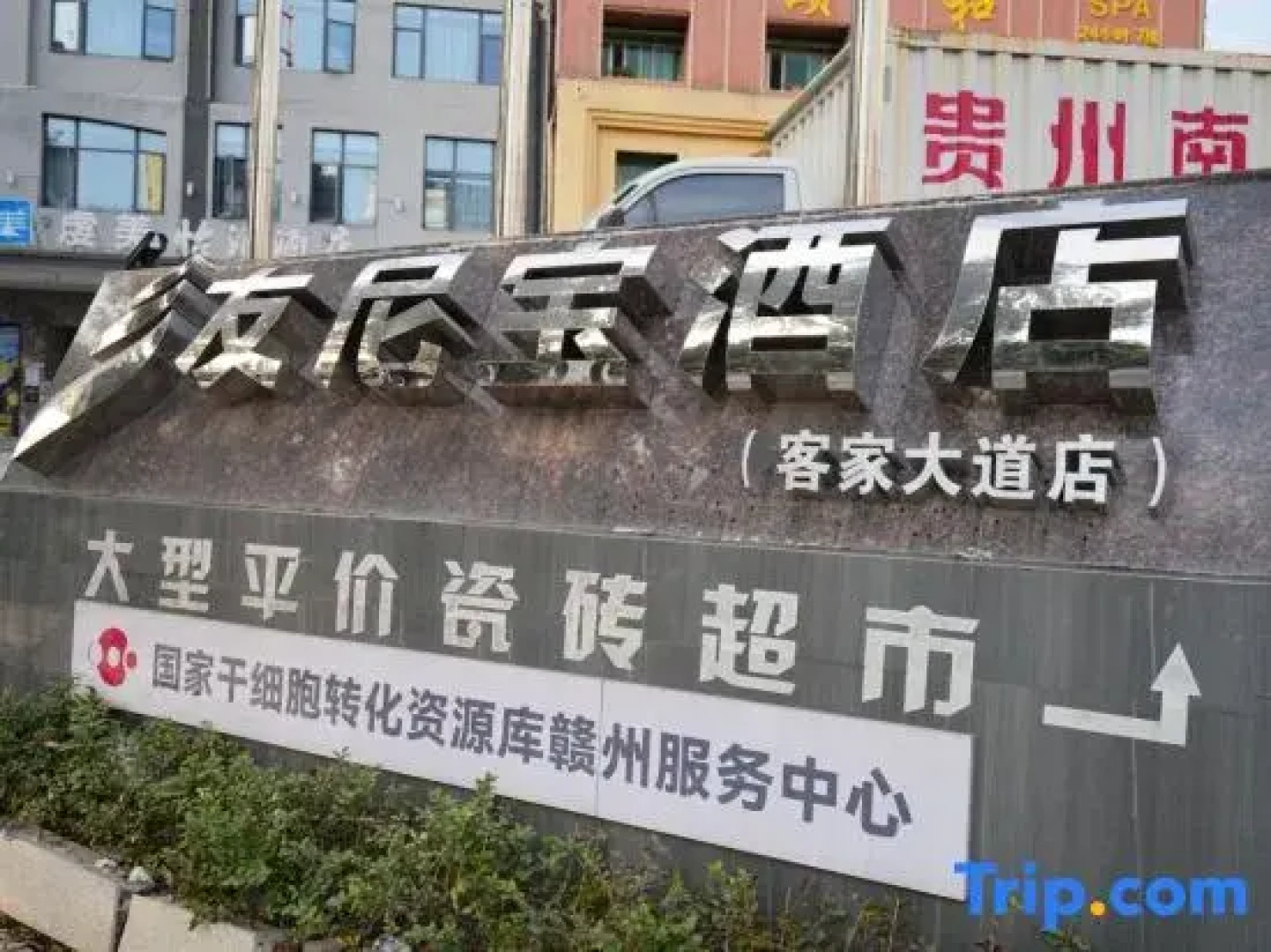 Younibao Hotel Kejia Avenue