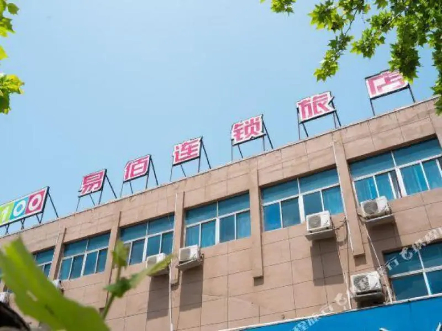 Yibai Hotel (Fengming Jin Street Bus Station)