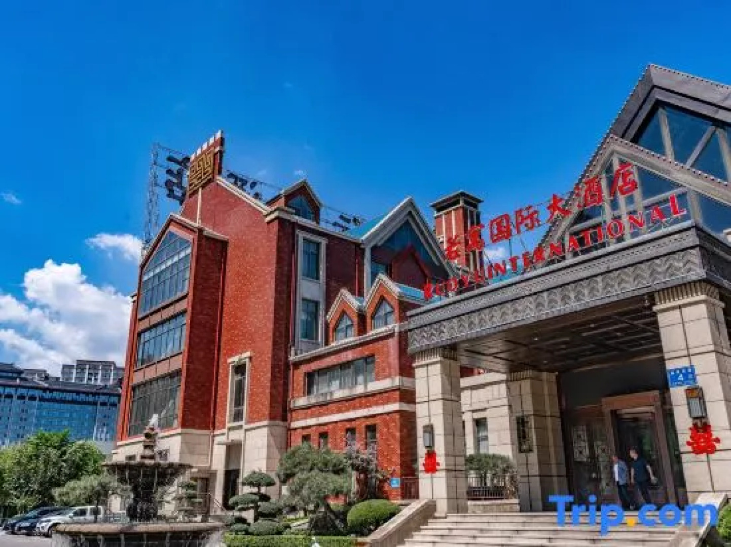 Ruoyu International Hotel (Tai'an High-speed Railway Station)