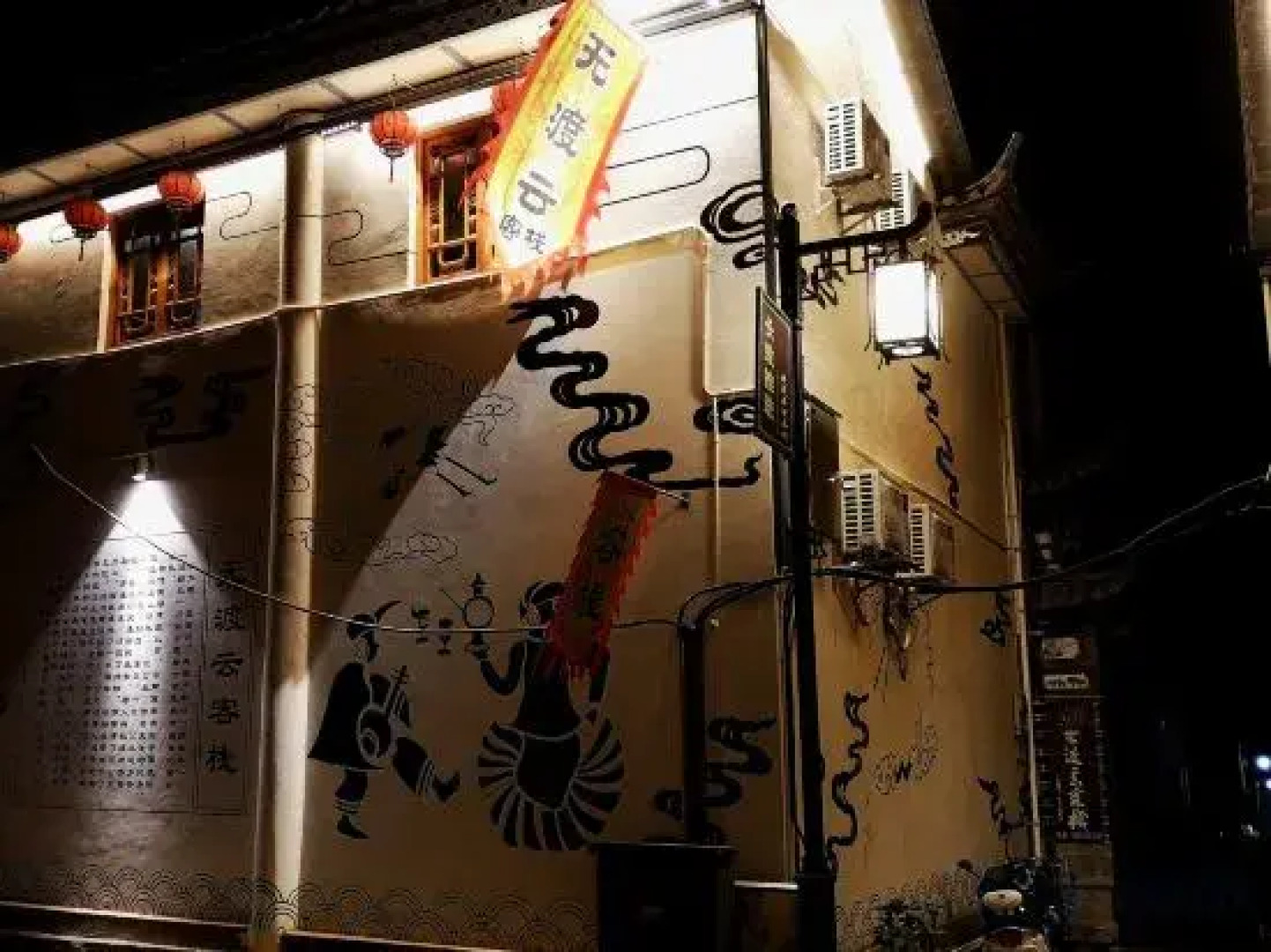 Weishan Wu Du Yun Guesthouse