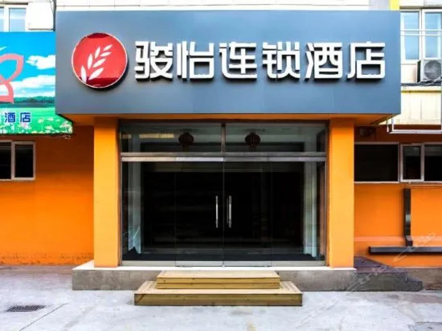 Junyi Chain Hotel (Baoding Hebei Agricultural University)