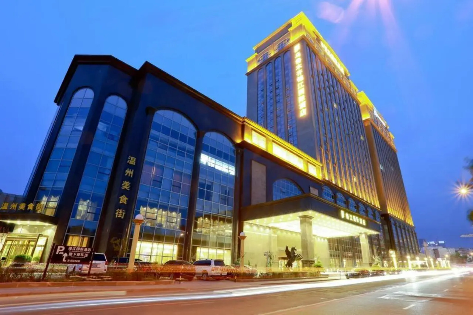 Jin Jiang International Hotel Urumqi