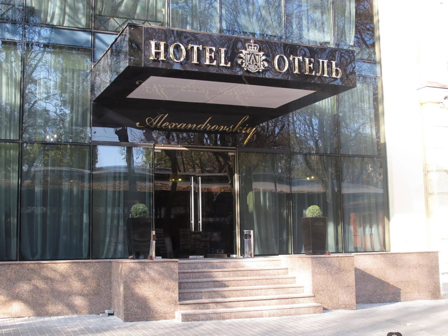 Отель «Александровский»