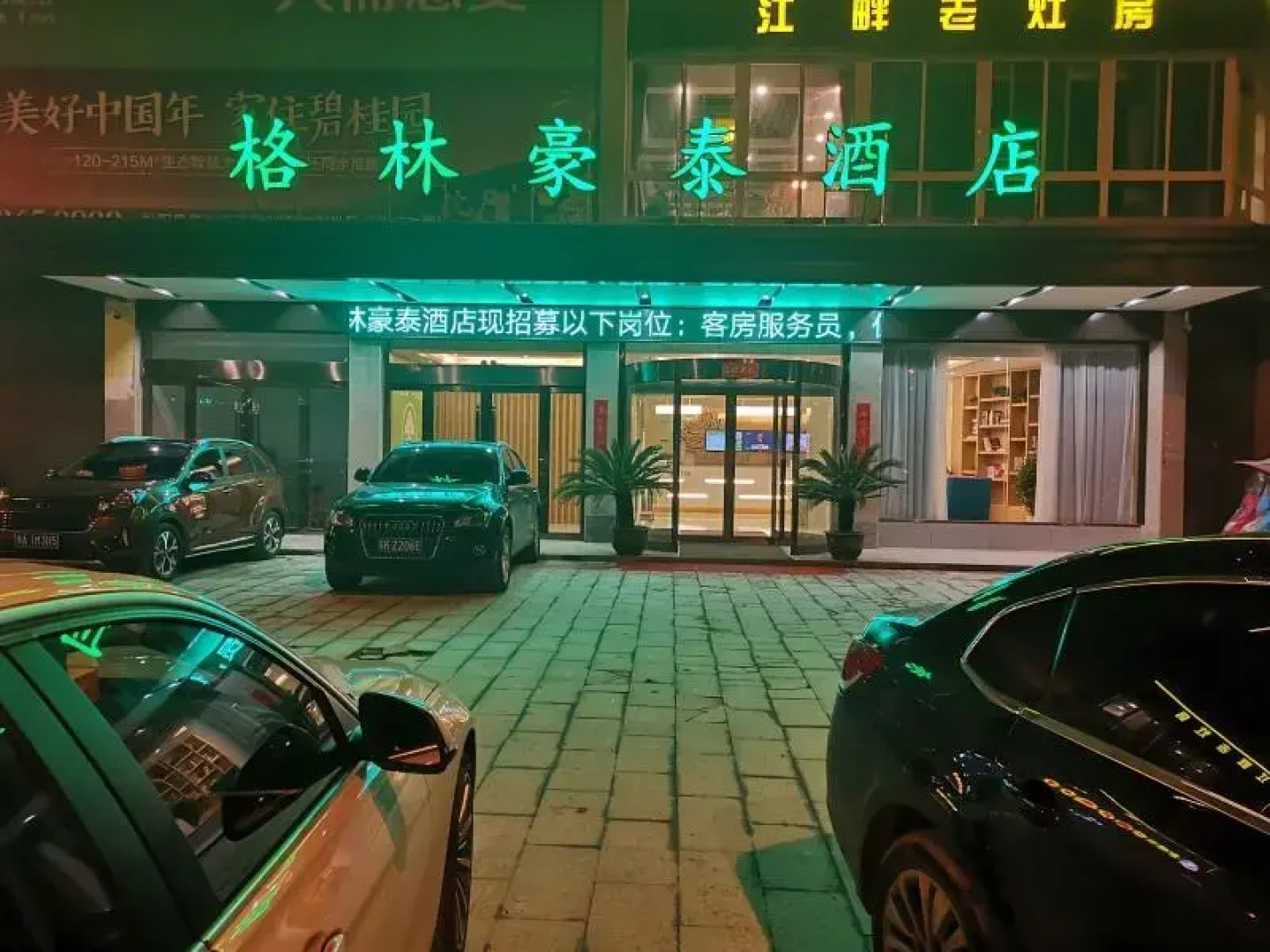 Greentree Inn Tongling City Zongyang County Qishan Road People's Hospital
