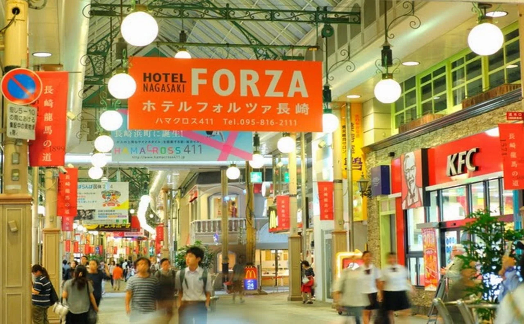 Hotel Forza Nagasaki