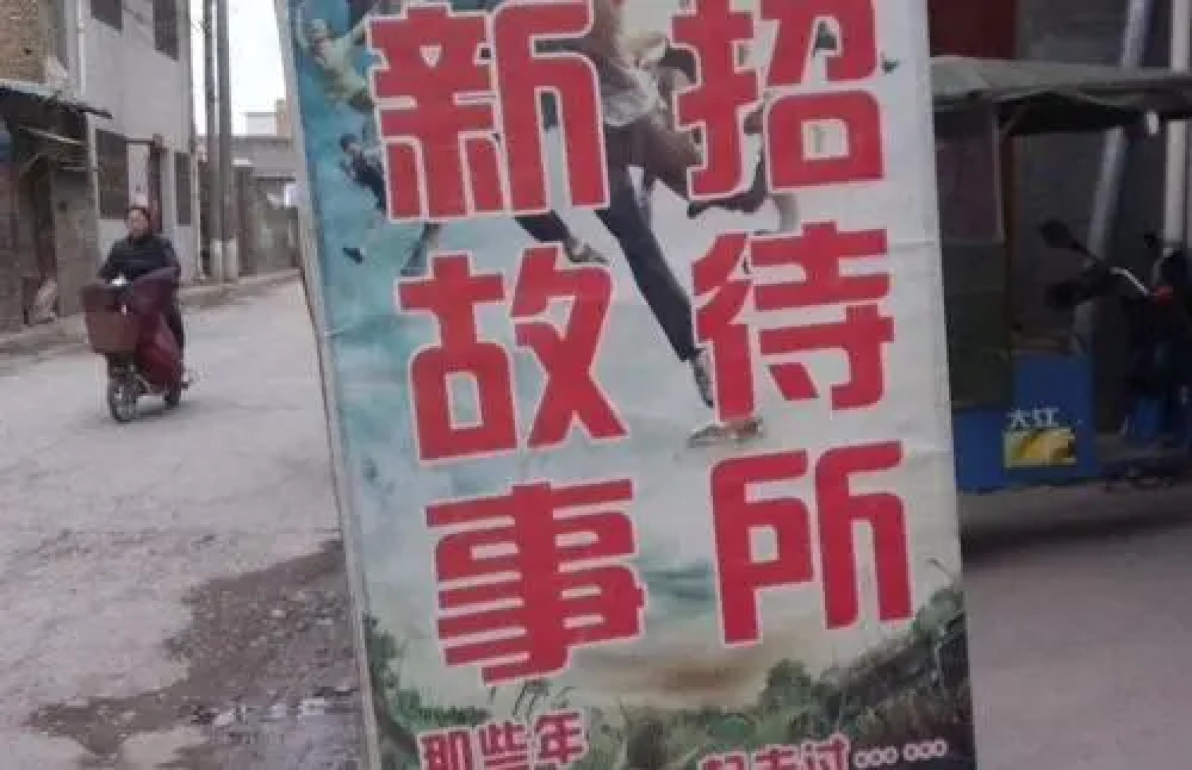 New story Guest house