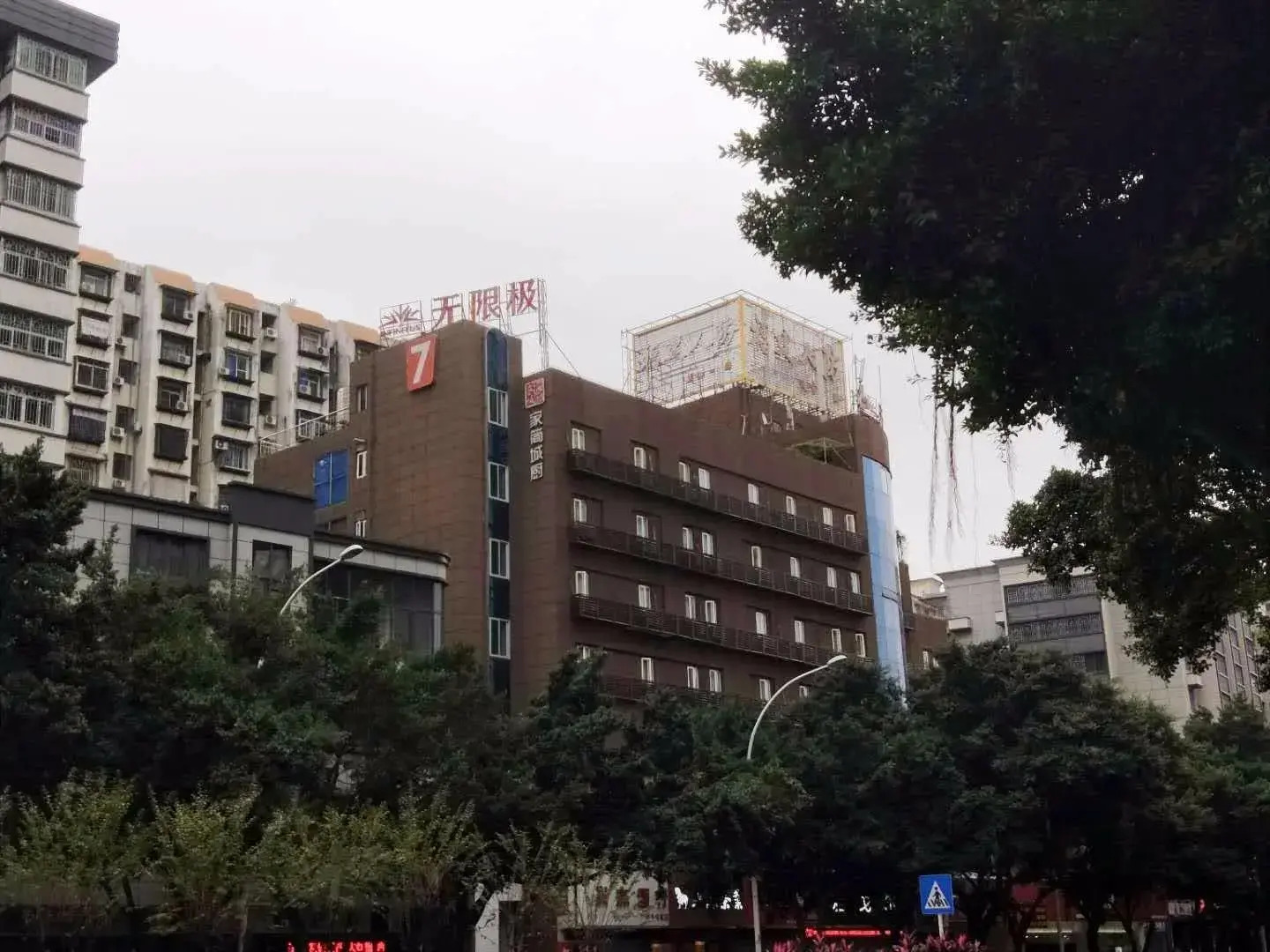 7 Days Premium·Fuzhou Tatou Road