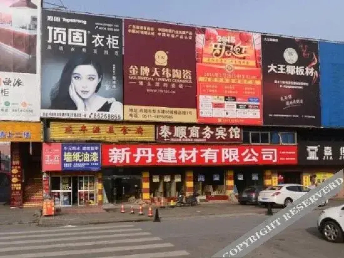 Taishun Business Hotel Danyang