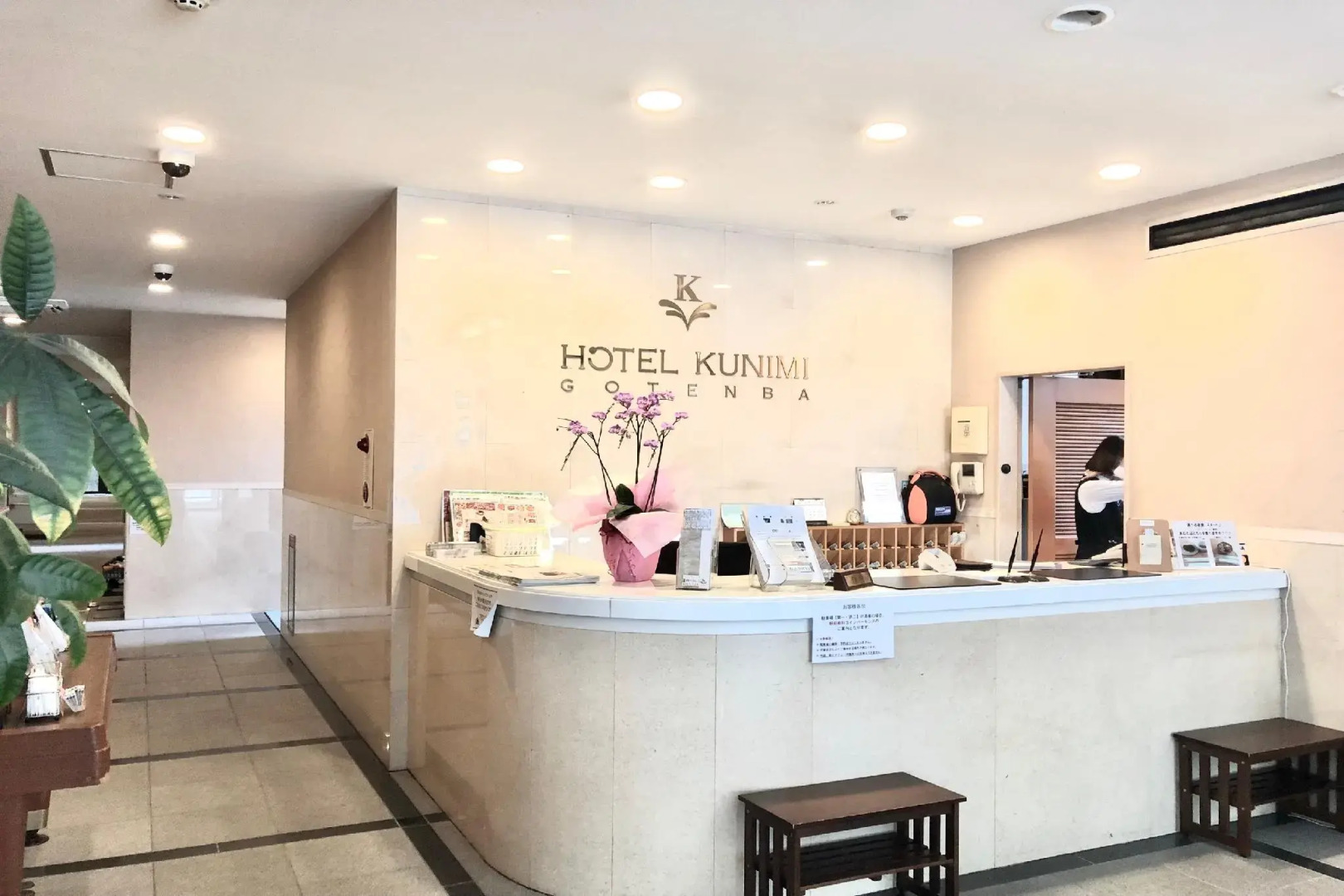 Hotel Kunimi Gotenba