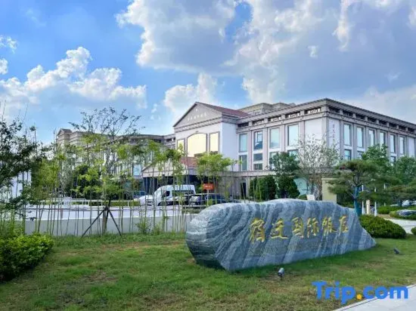 Suqian International Hotel