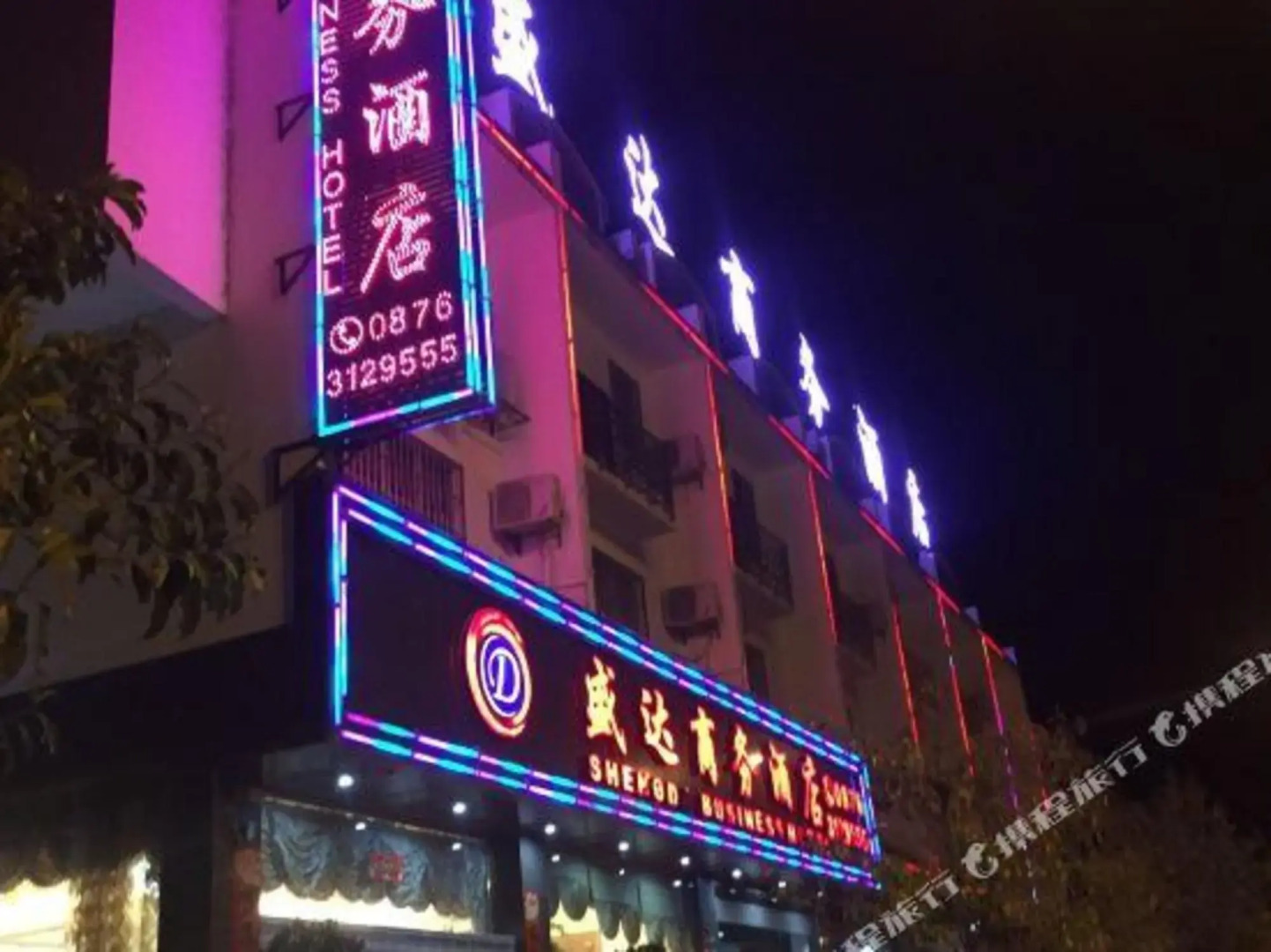 Shengda Business Hotel