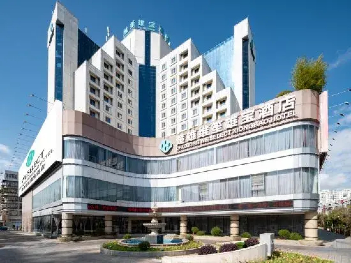 Chuxiong WeishengXiongbao Hotel