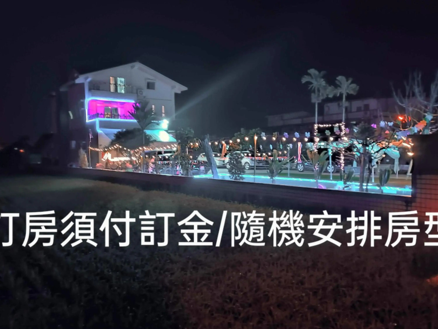 villa 清泉親子溜滑梯樂園 Homestay