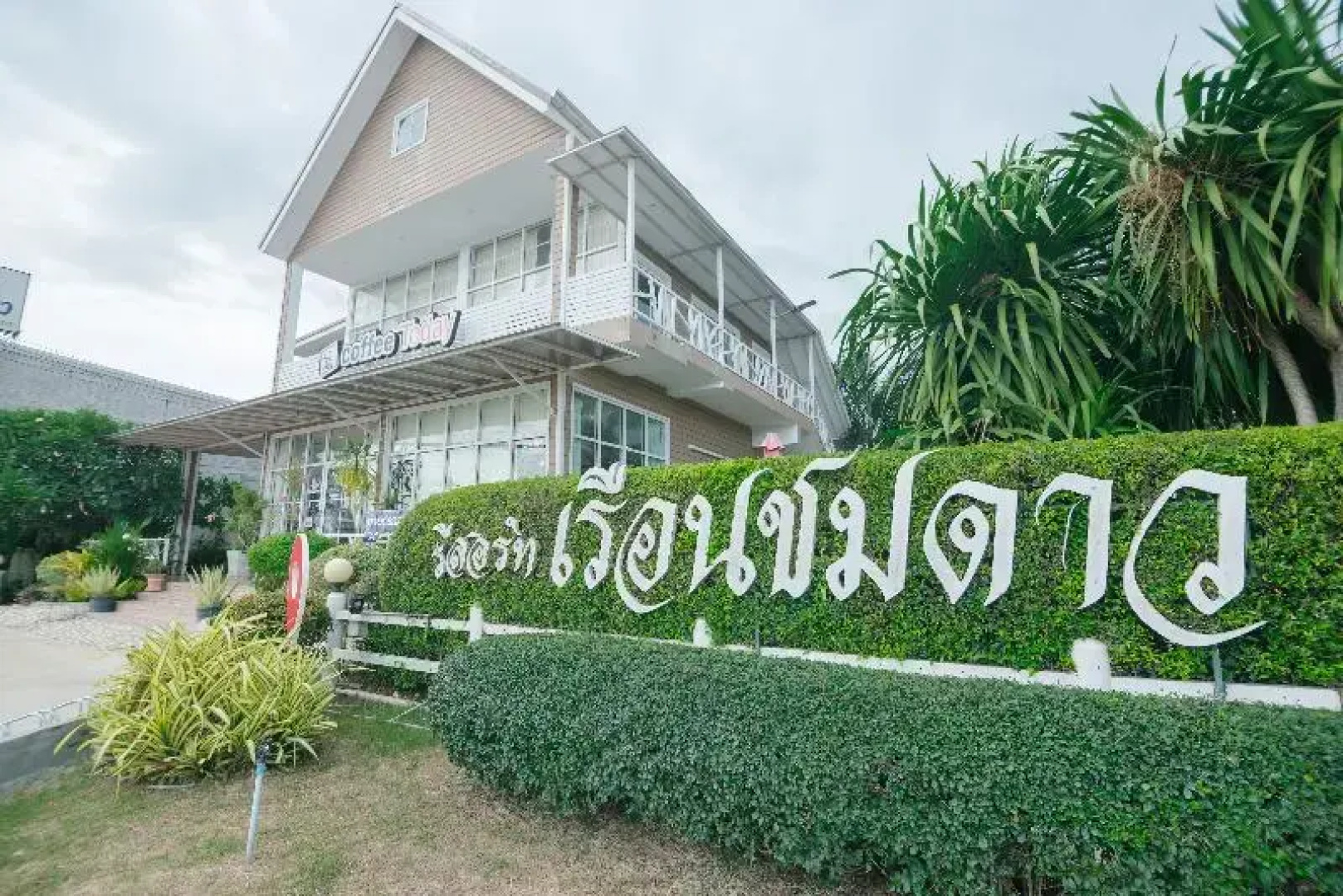 Reaun Chomdao Resort