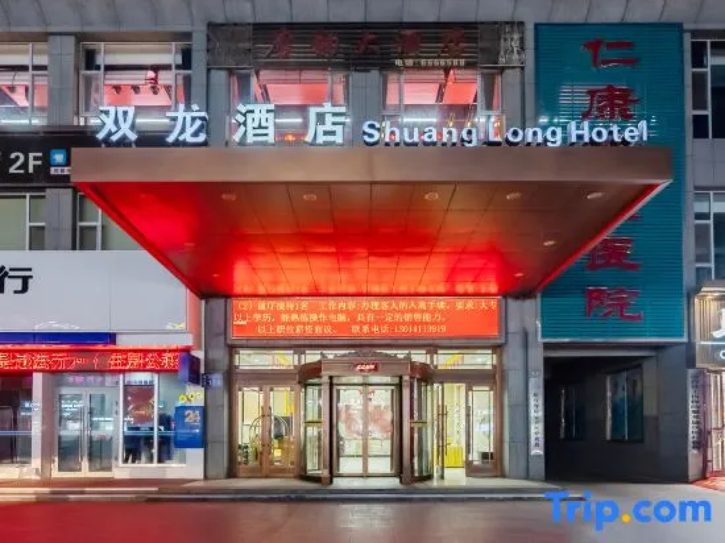 Shuang Long Hotel