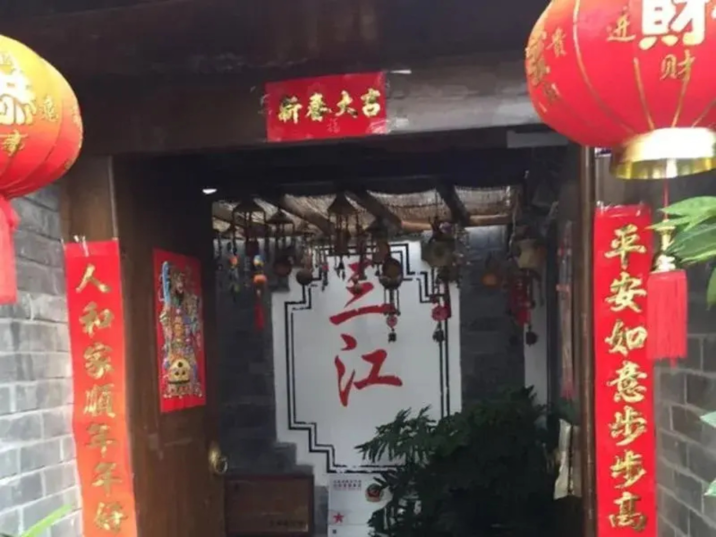 Lijiang Yee Luo Xiang Boutique Inn