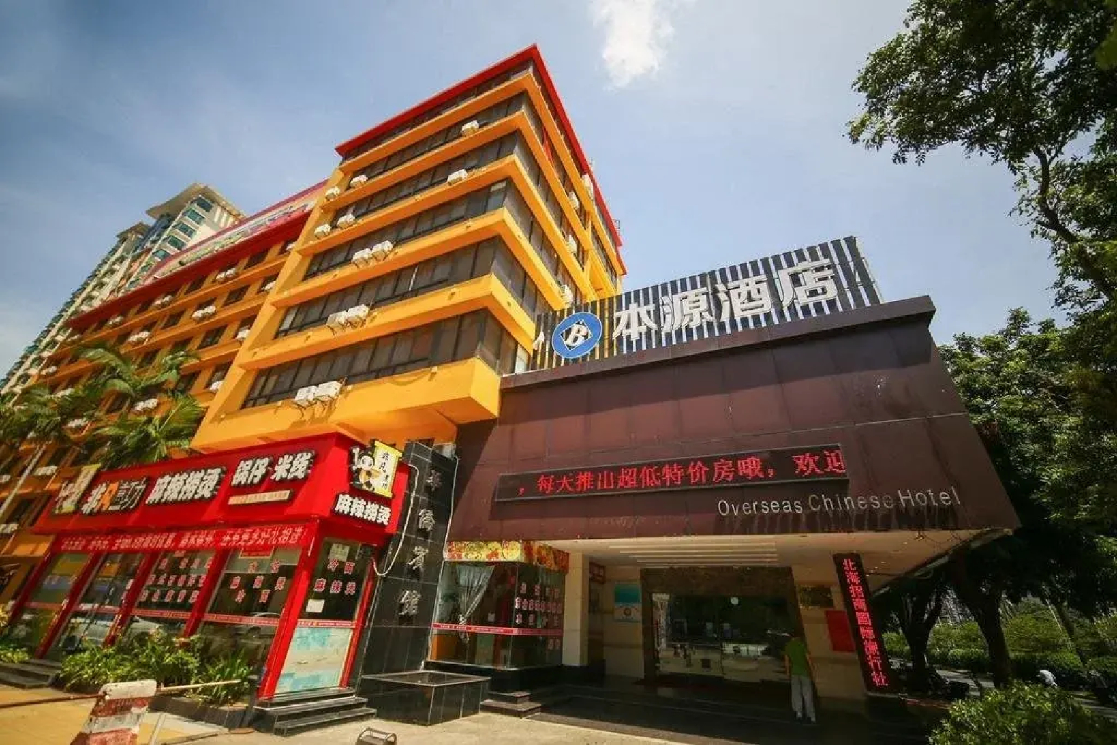 Overseas Chinese Hotel Beihai
