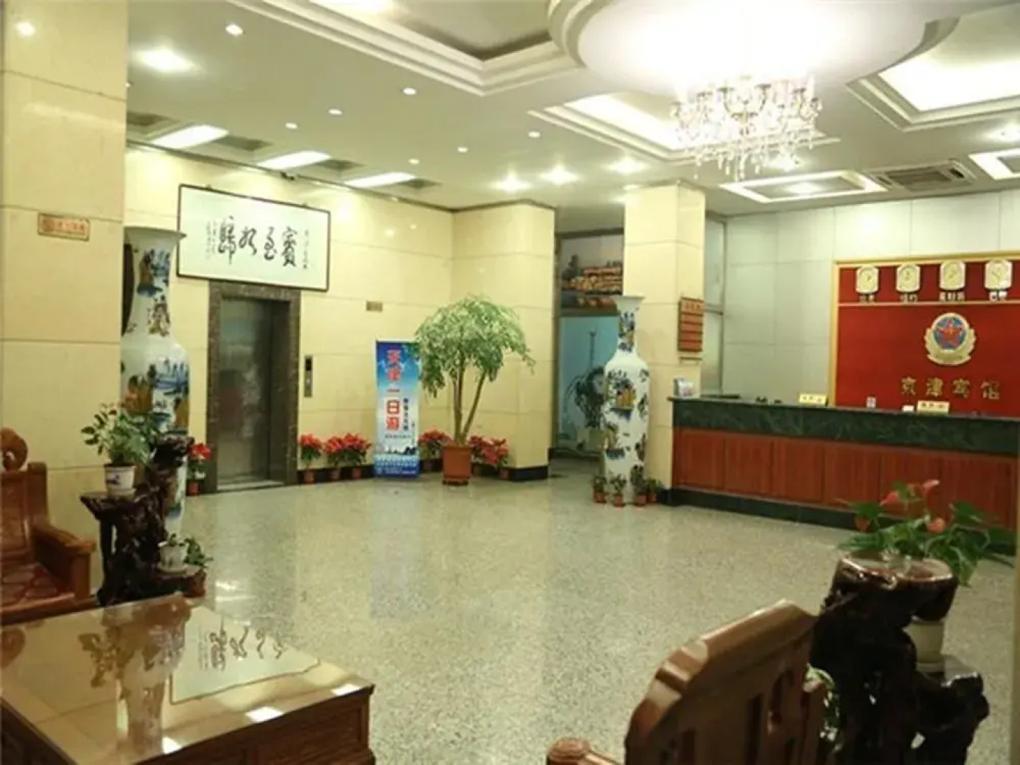 Jingjin Hotel - Tianjin