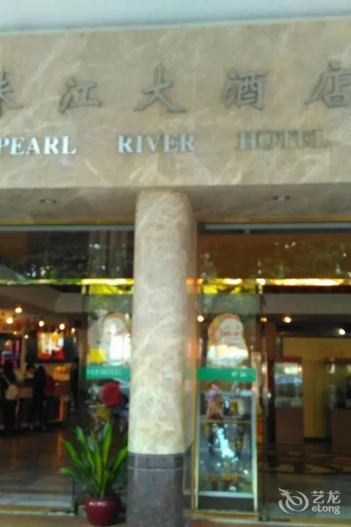 Pearl River Hotel