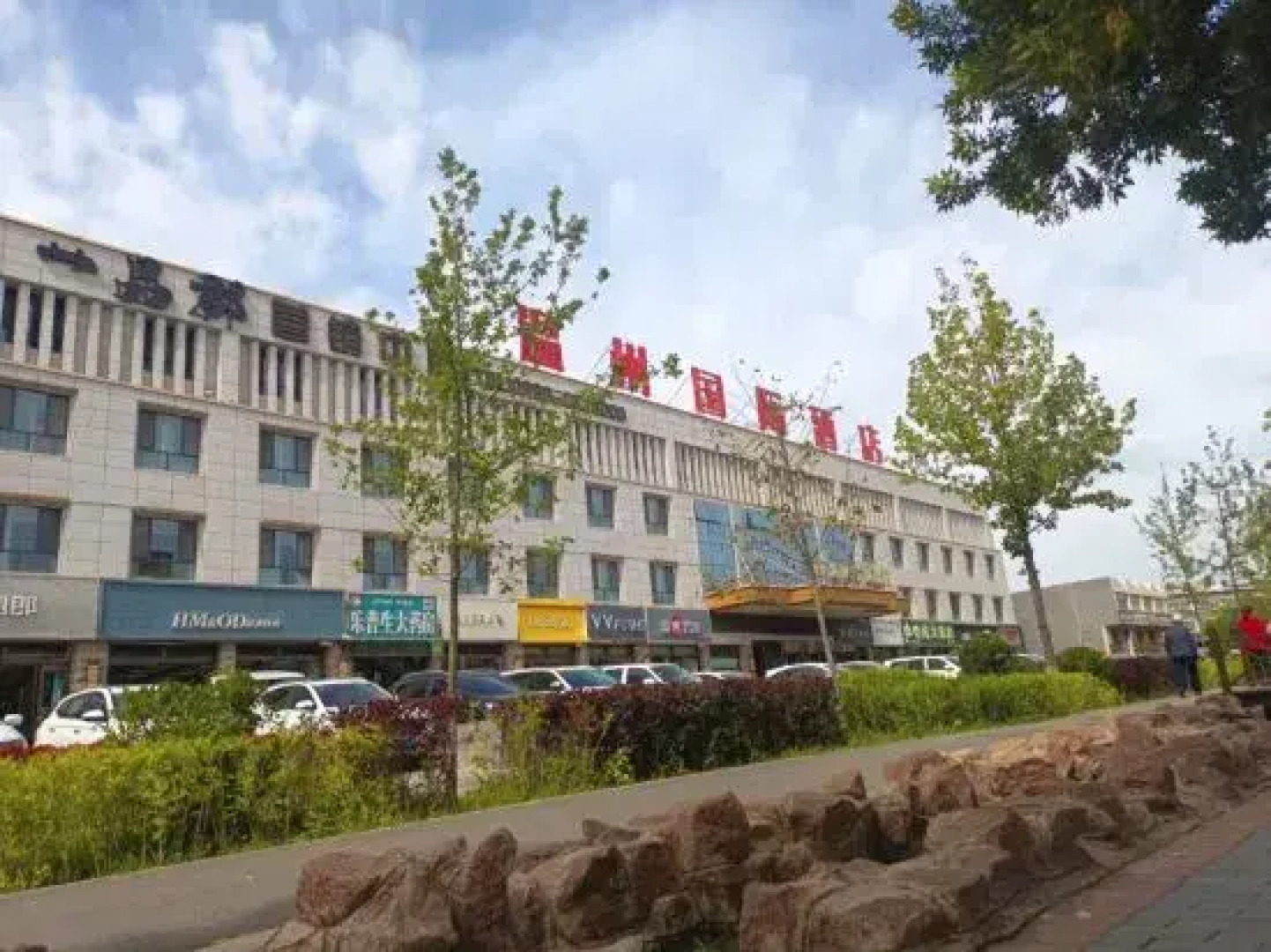 Wenzhou International Hotel