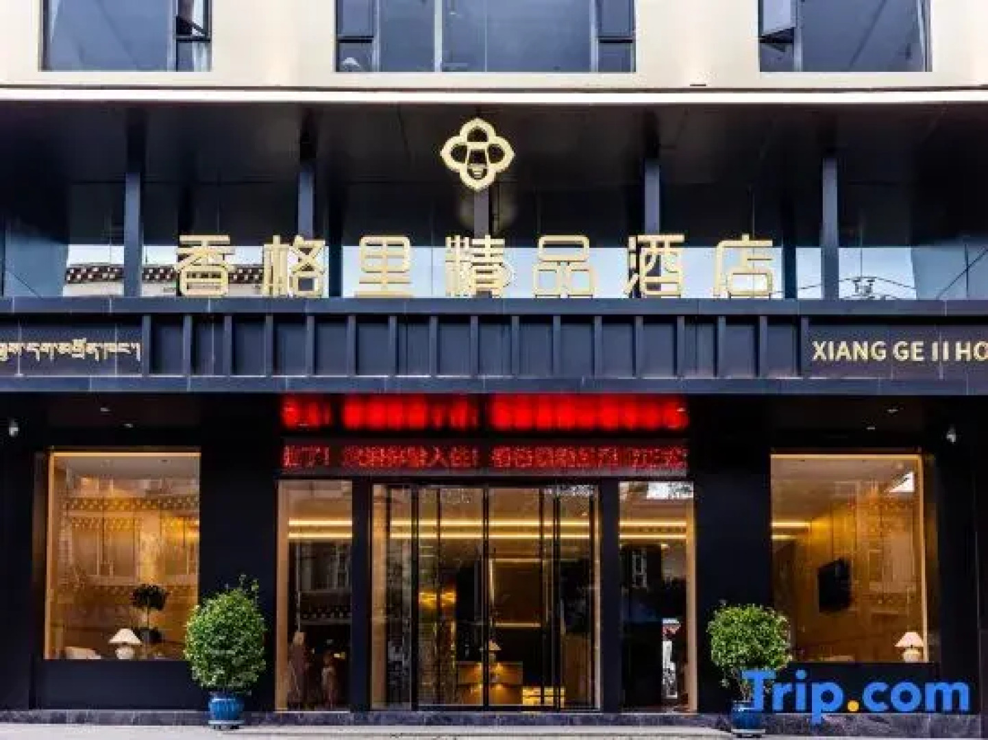 Shangri Boutique Hotel