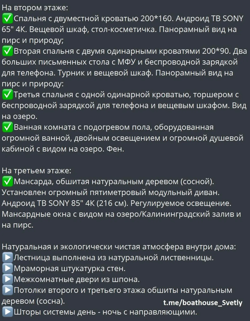 Таунхаус-Эллинг Светлый