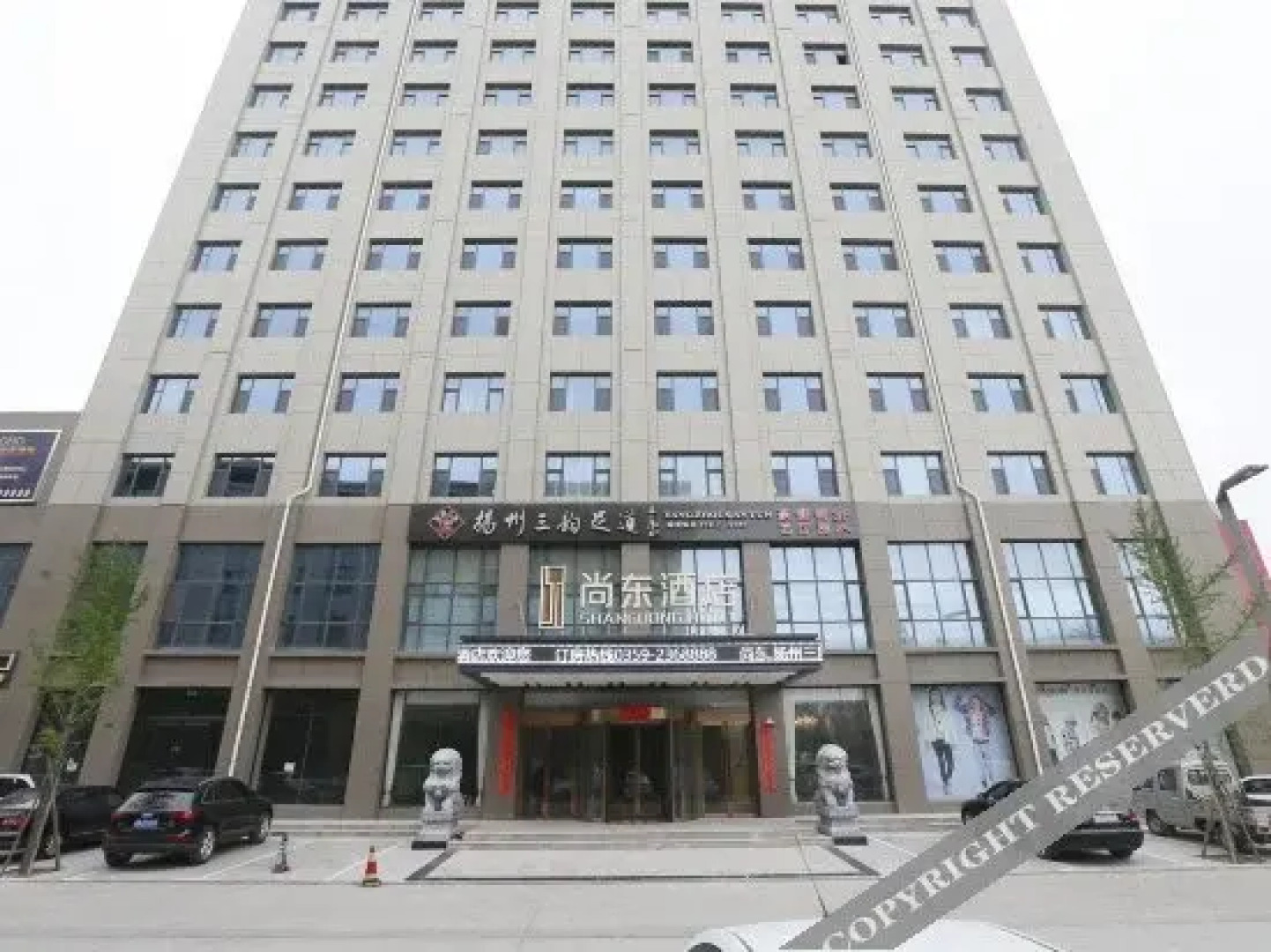 Shangdong Business Hotel
