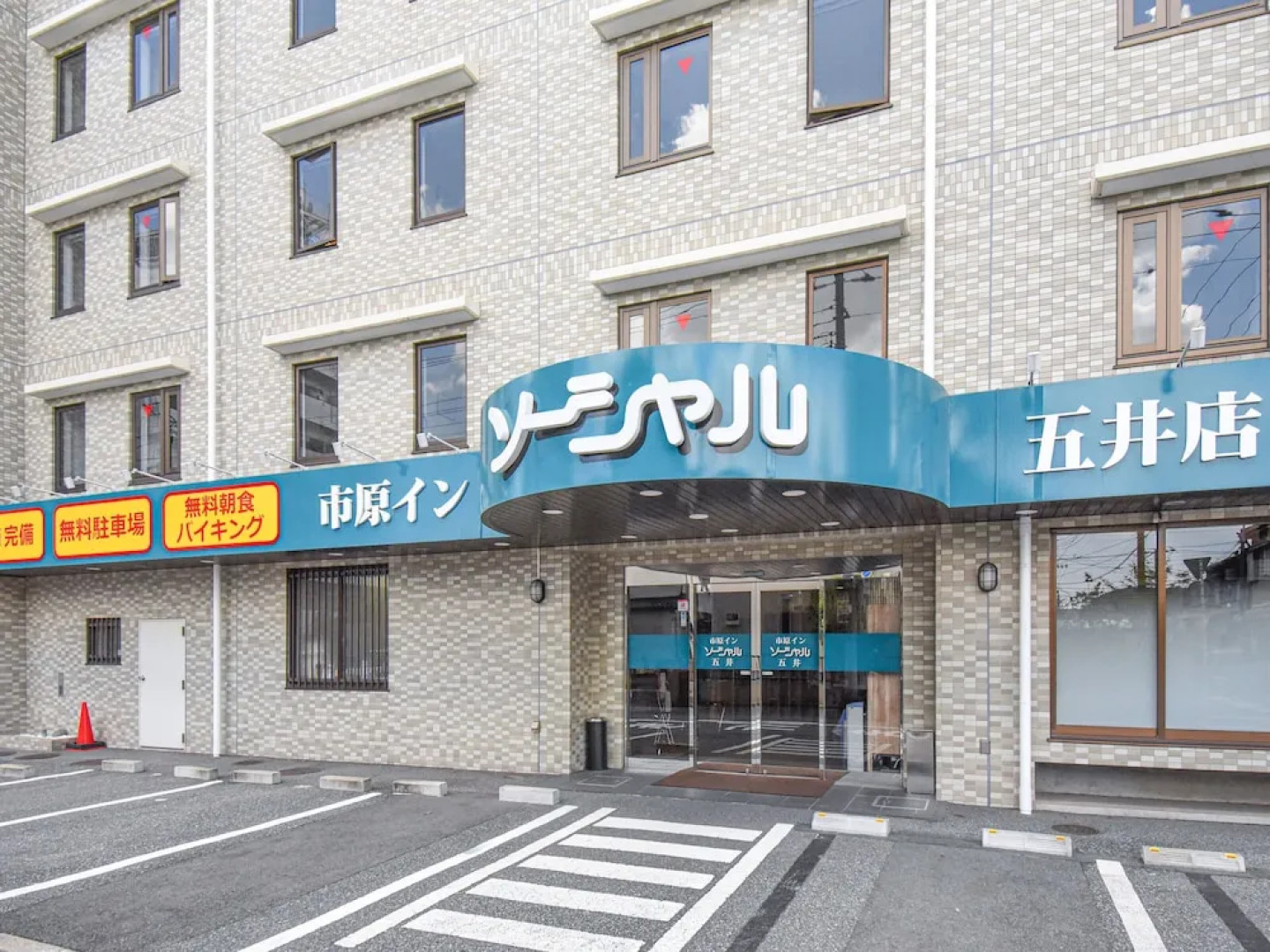 Ichihara Inn Social Goi