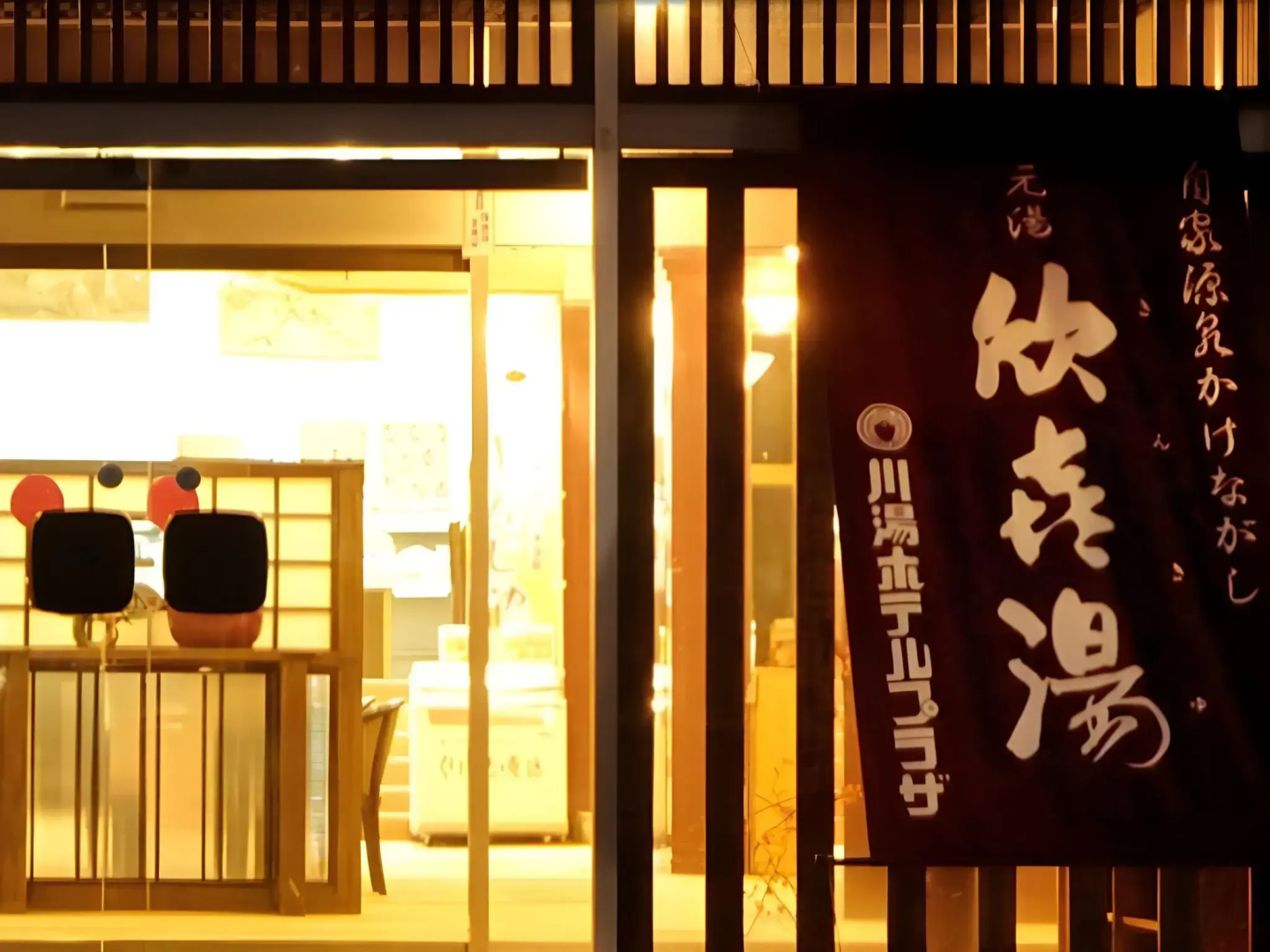 Kinkiyu Hotel