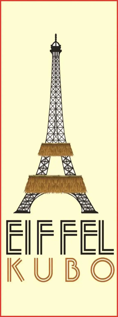 Eiffel Kubo