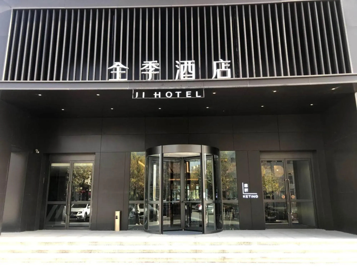 Ji Hotel (Korla Government branch)
