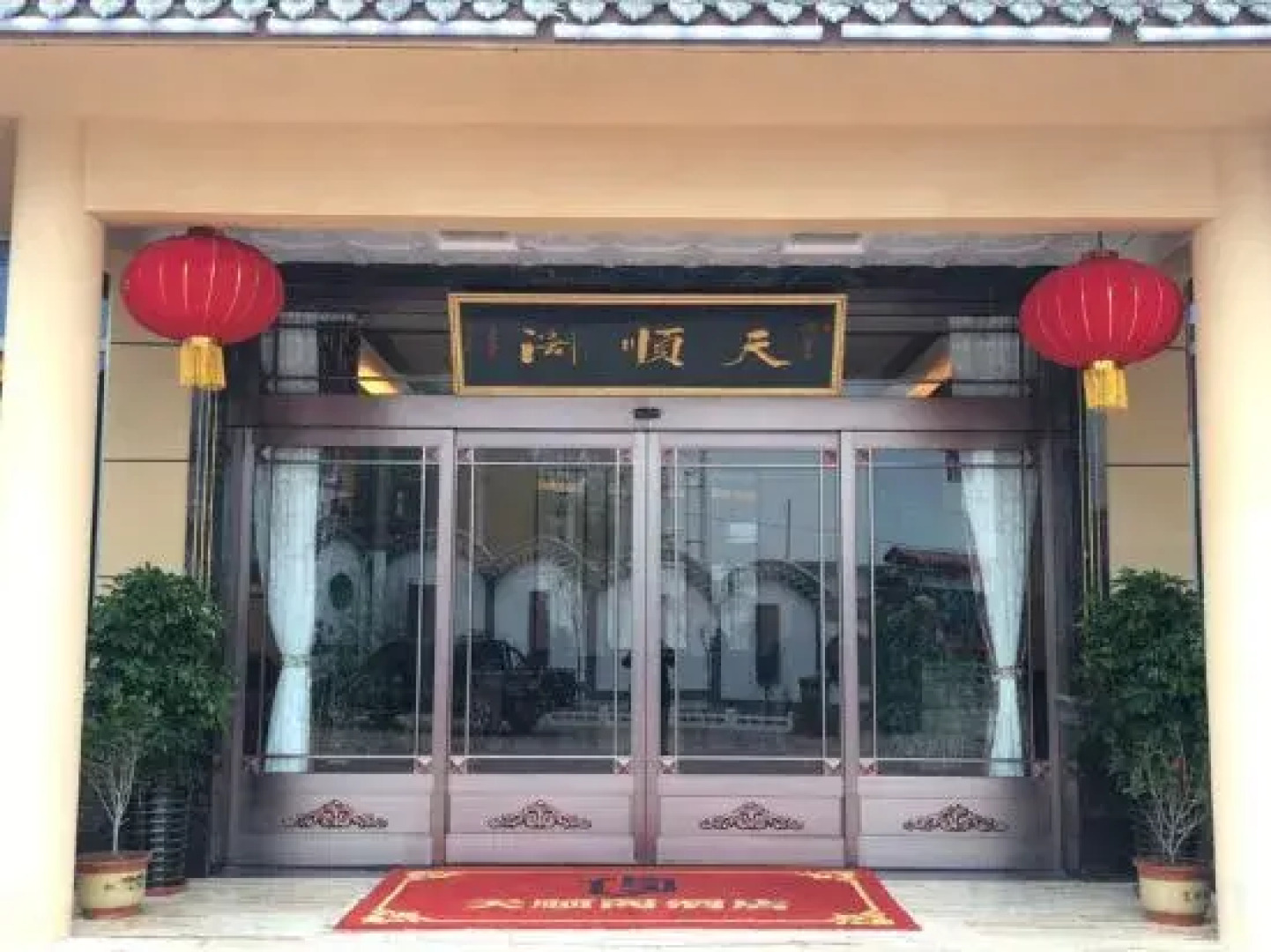 Tian Shun Court Hotel
