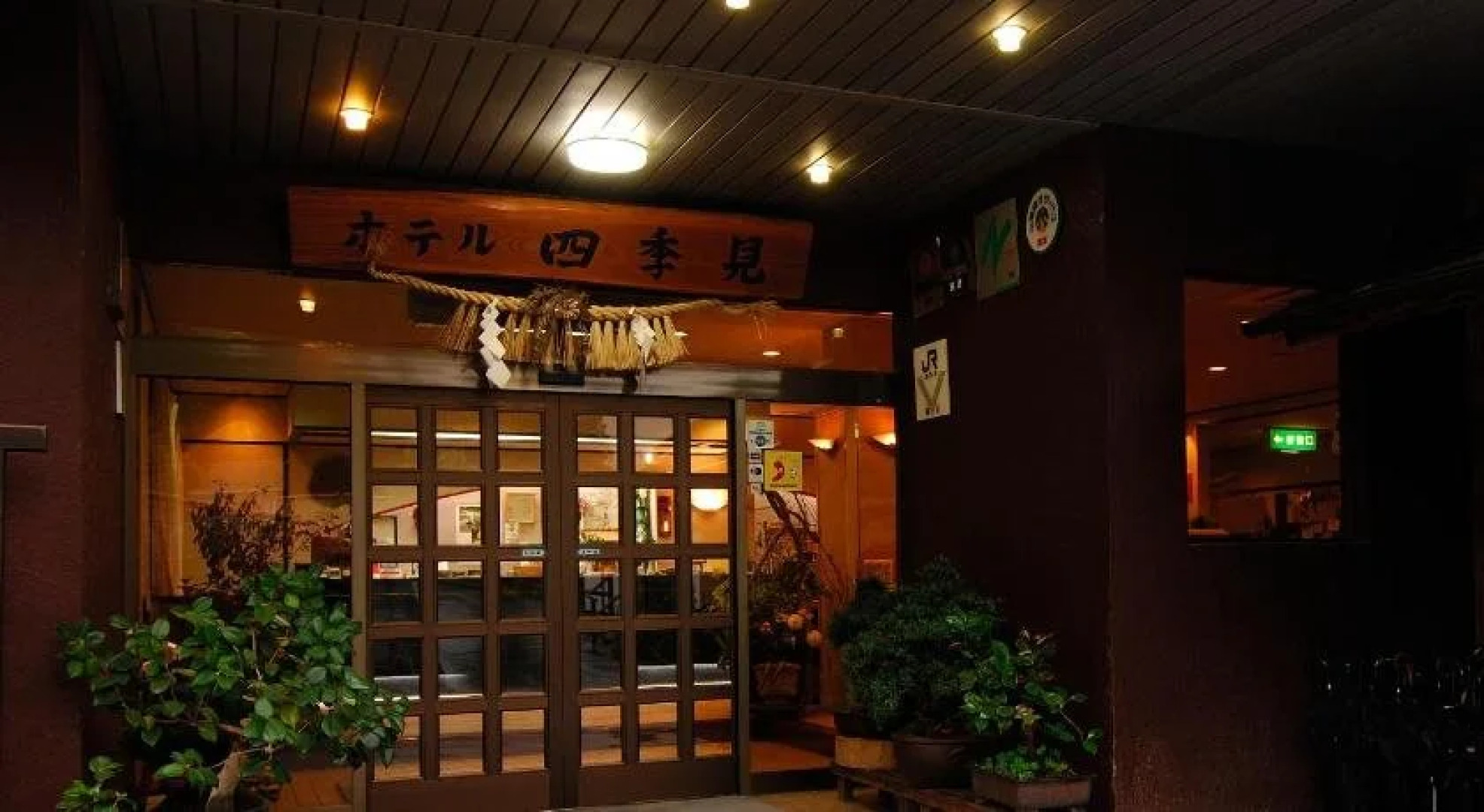 Hotel Shikimi