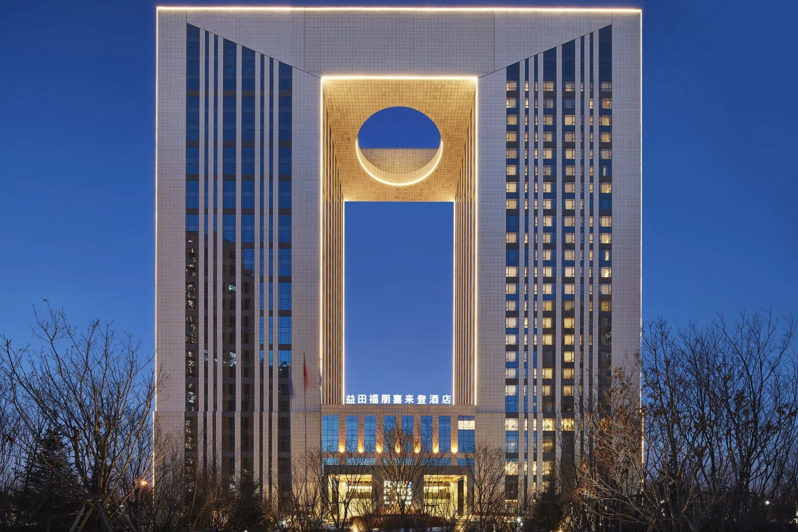 Four Points By Sheraton Changchun, Hi-Tech Zone
