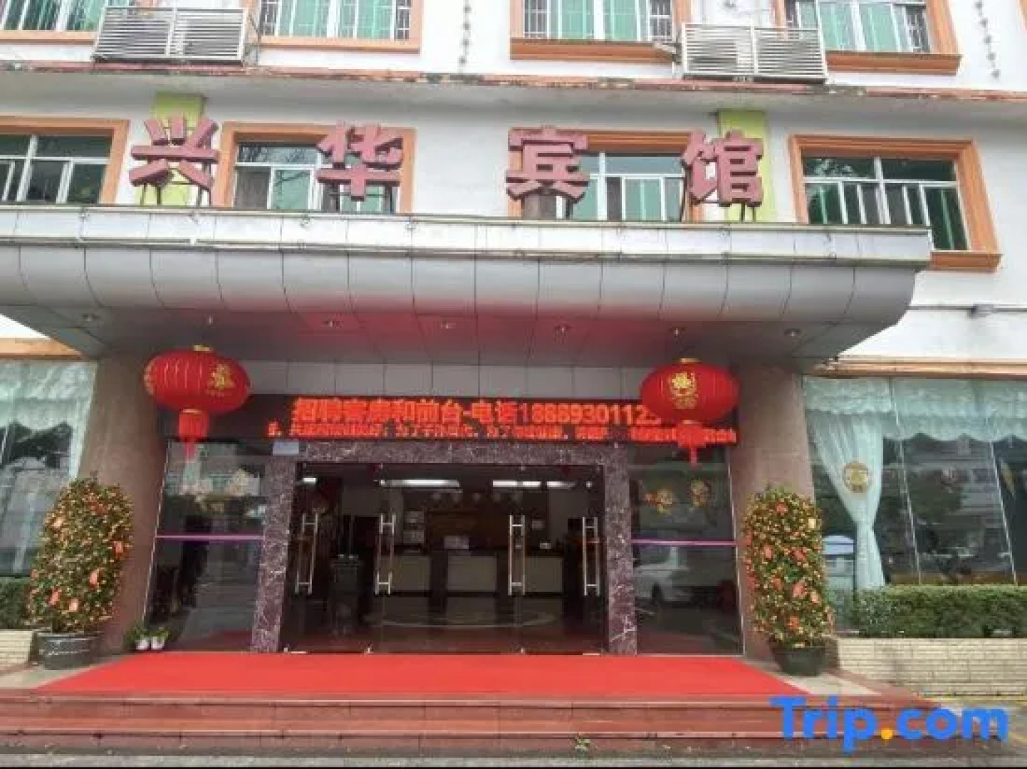 Qiongzhong Xinghua Hotel