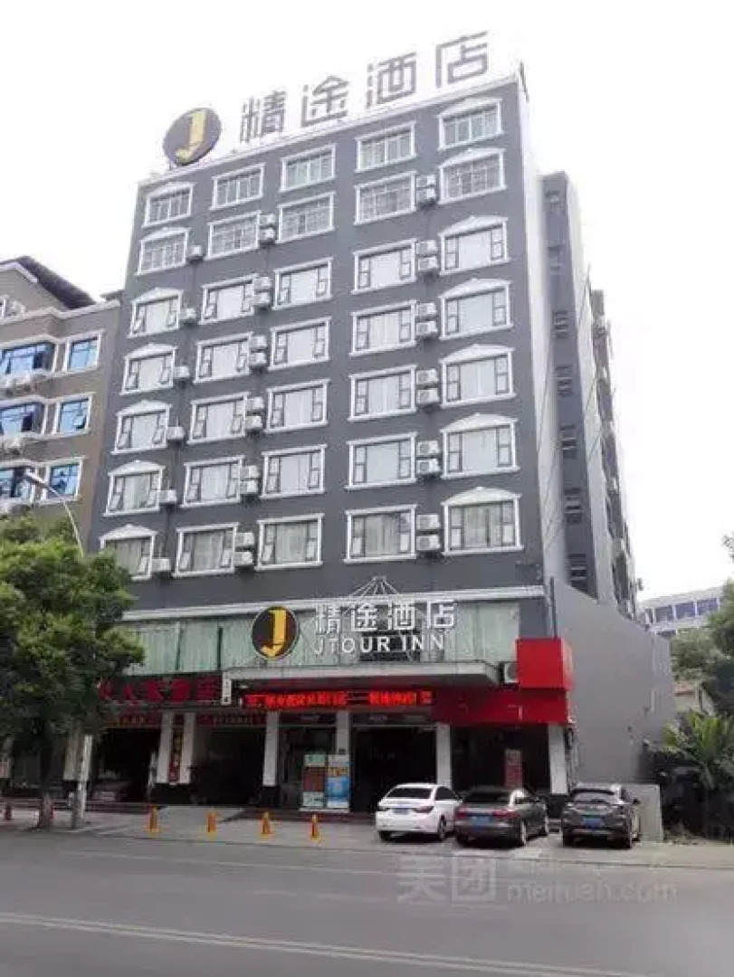 Jtour Inn Huanggang Baota Park