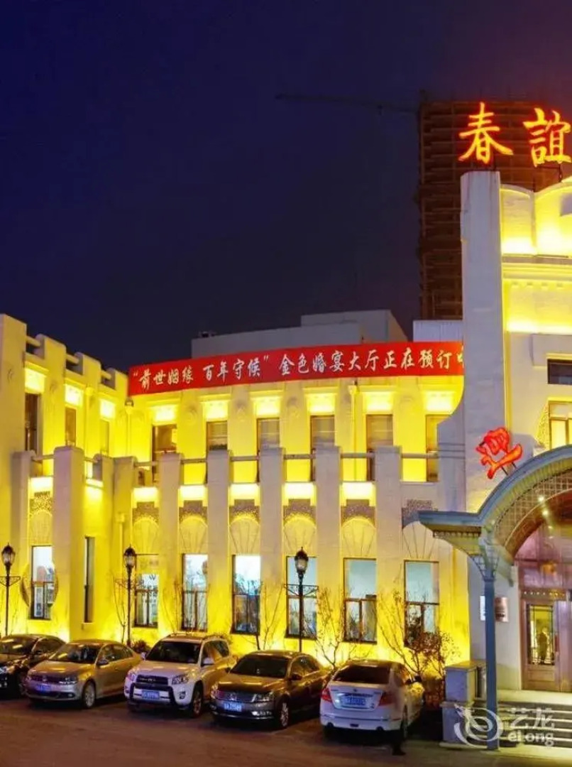 Chunyi Hotel