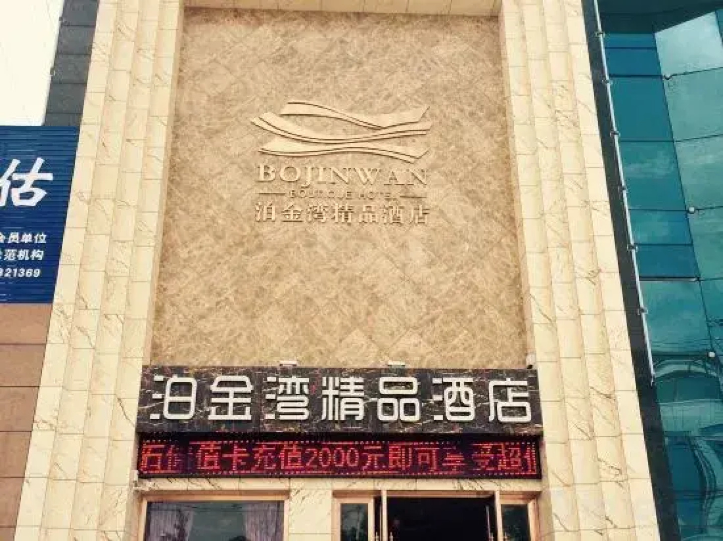 Bojinwan Boutique Hotel