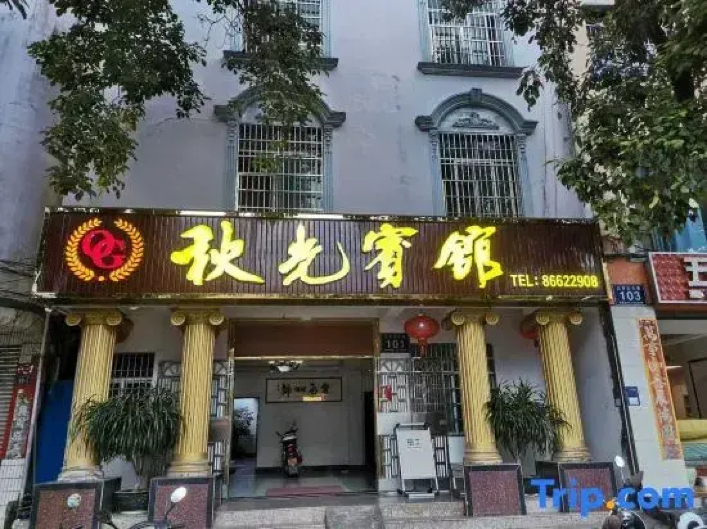 Wuzhishan Qiuguang Hotel