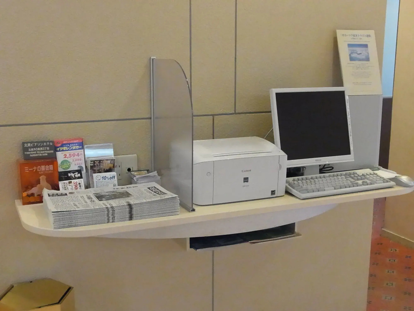 Kitami Pierson Hotel