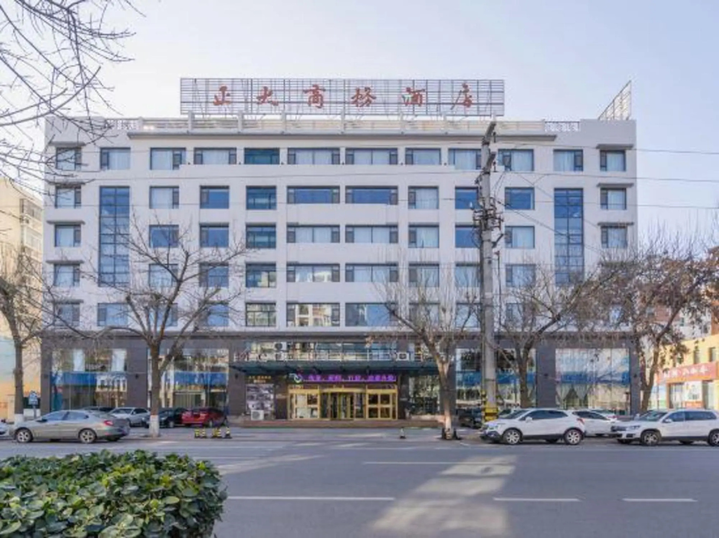 Zhengda Business Hotel
