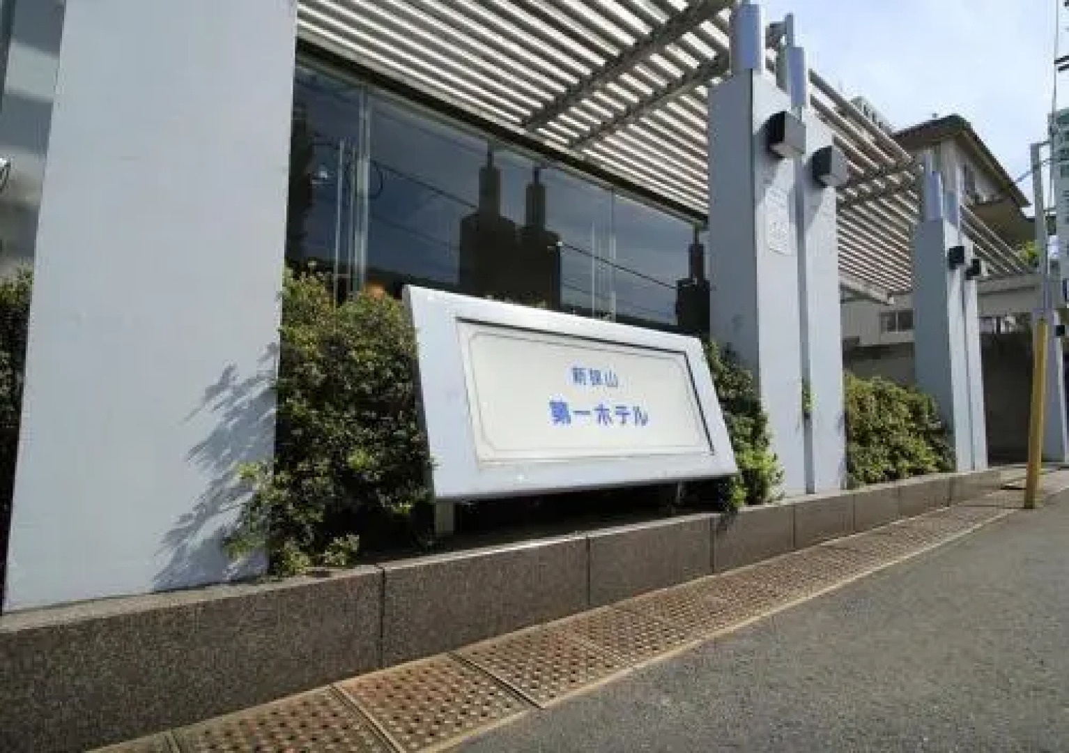 Shinsayama Daiichi Hotel