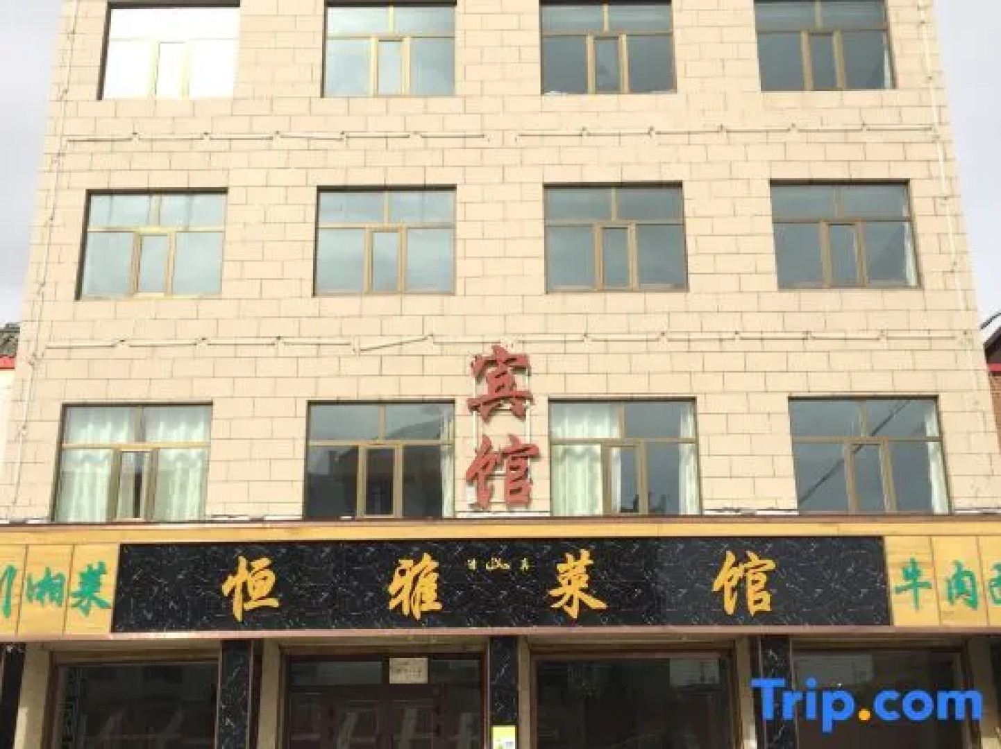 Qinghai Lake Hengya Hotel