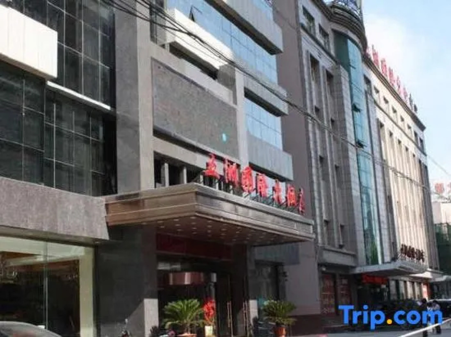 Wuzhou International Hotel