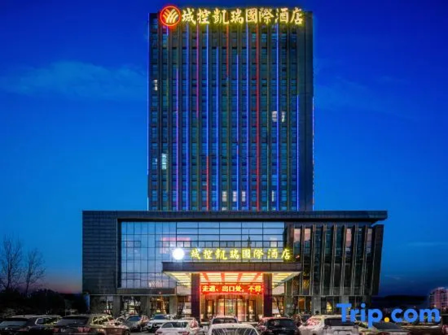 Chengkong Carrey International Hotel (Jingmen Railway Station Jingchu University of Technology)