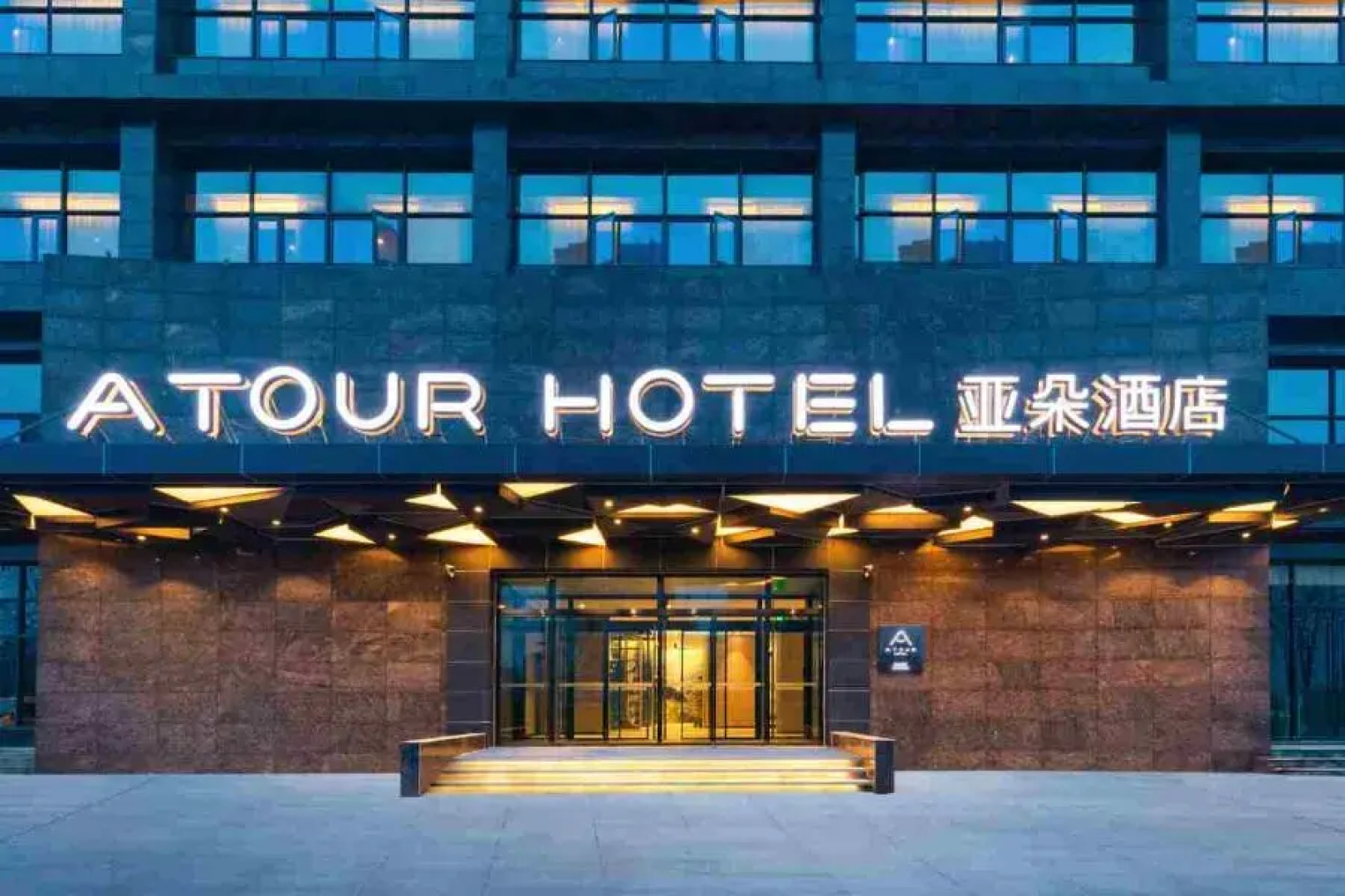 Atour Hotel Huaibei
